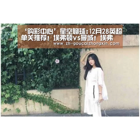 购彩中心