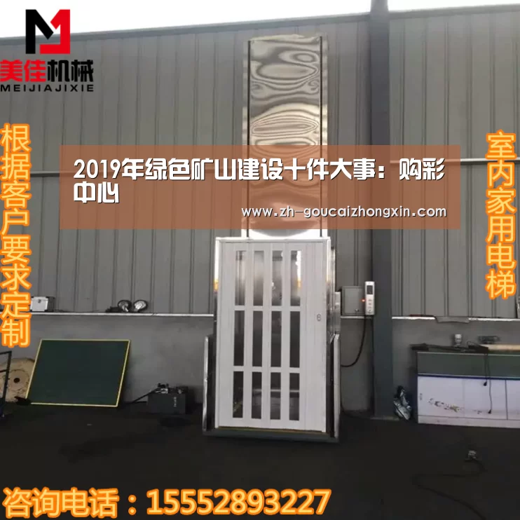 2019年绿色矿山建设十件大事:购彩中心(图4) 购彩中心