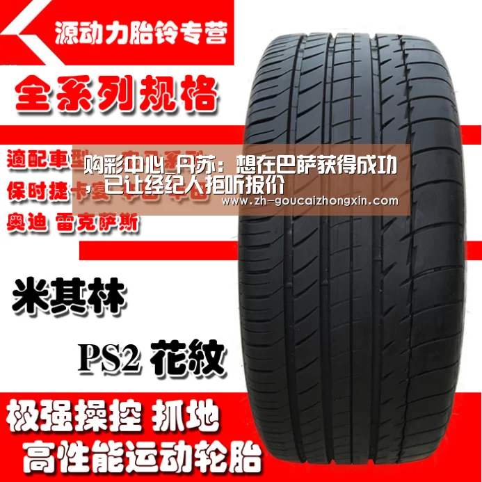 购彩中心_丹苏:想在巴萨获得成功,已让经纪人拒听报价(图2) 购彩中心