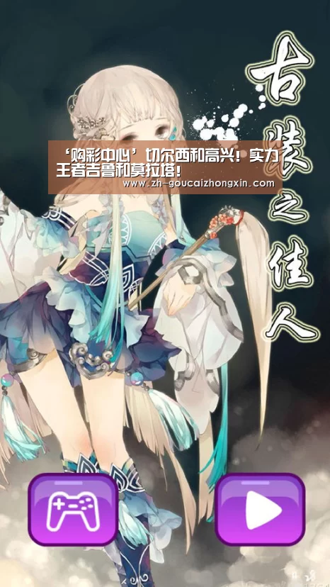 ‘购彩中心’切尔西和高兴!实力王者吉鲁和莫拉塔!(图4) 购彩中心