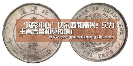 ‘购彩中心’切尔西和高兴!实力王者吉鲁和莫拉塔!(图3) 购彩中心