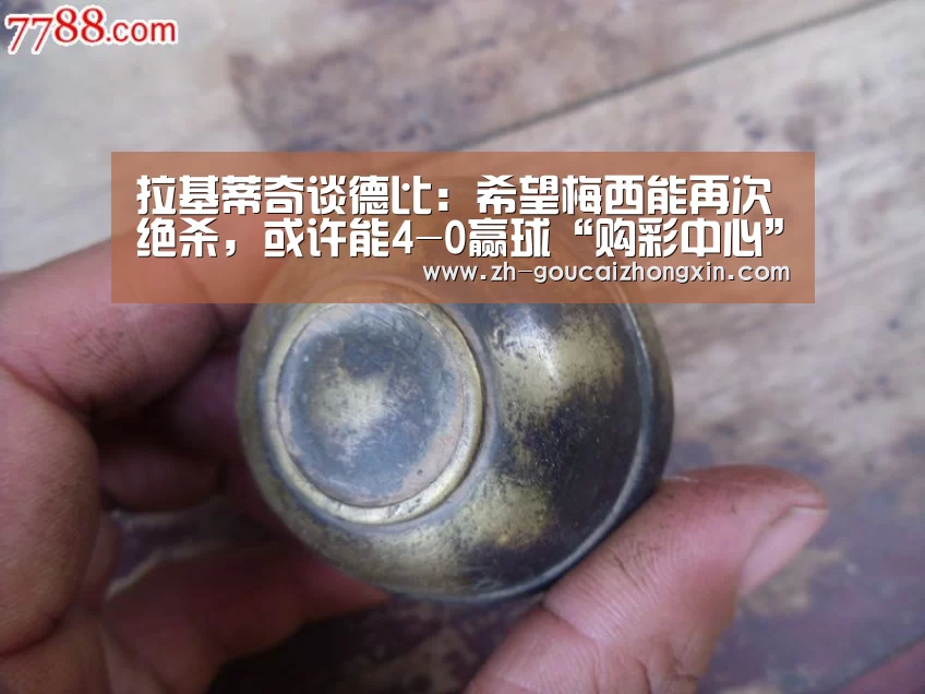 购彩中心
