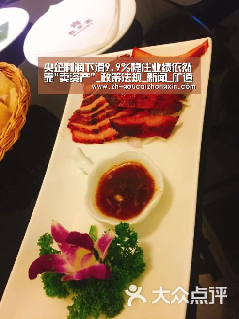 央企利润下滑9.9%稳住业绩依然靠卖资产_政策法规_新闻_矿道网|购彩中心(图1) 购彩中心