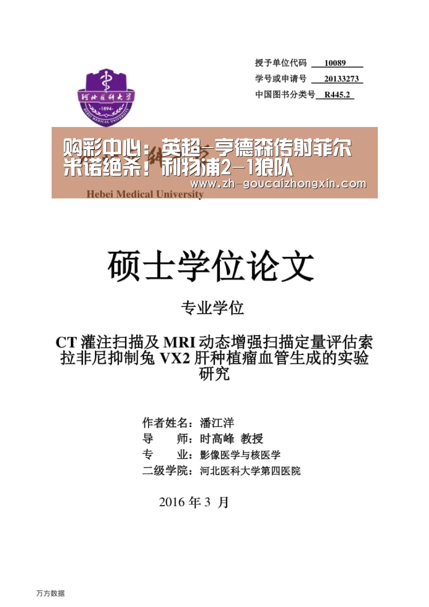 购彩中心:英超-亨德森传射菲尔米诺绝杀!利物浦2-1狼队(图2) 购彩中心