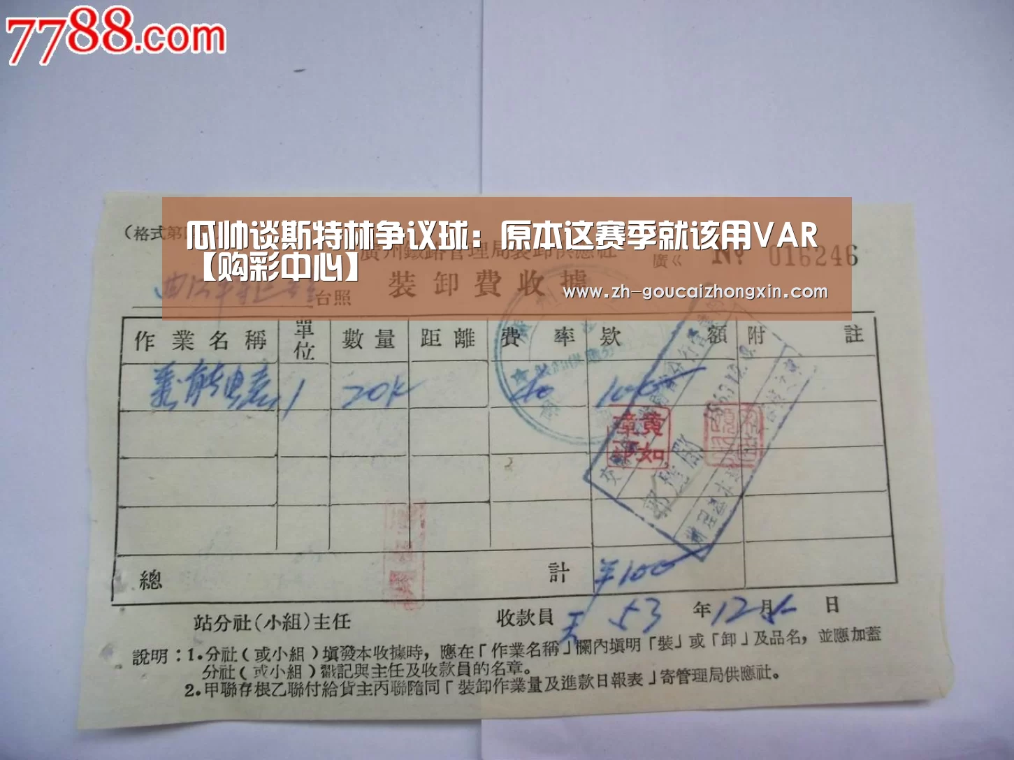 瓜帅谈斯特林争议球:原本这赛季就该用VAR【购彩中心】(图1) 购彩中心