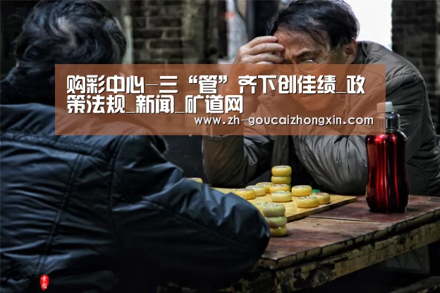 购彩中心