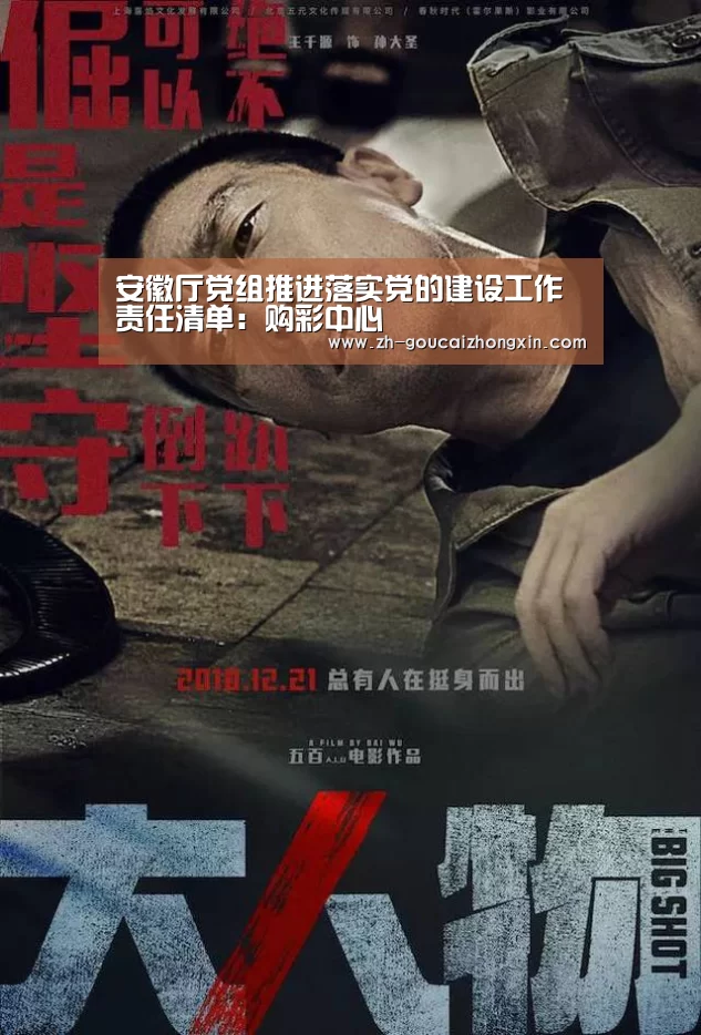 购彩中心