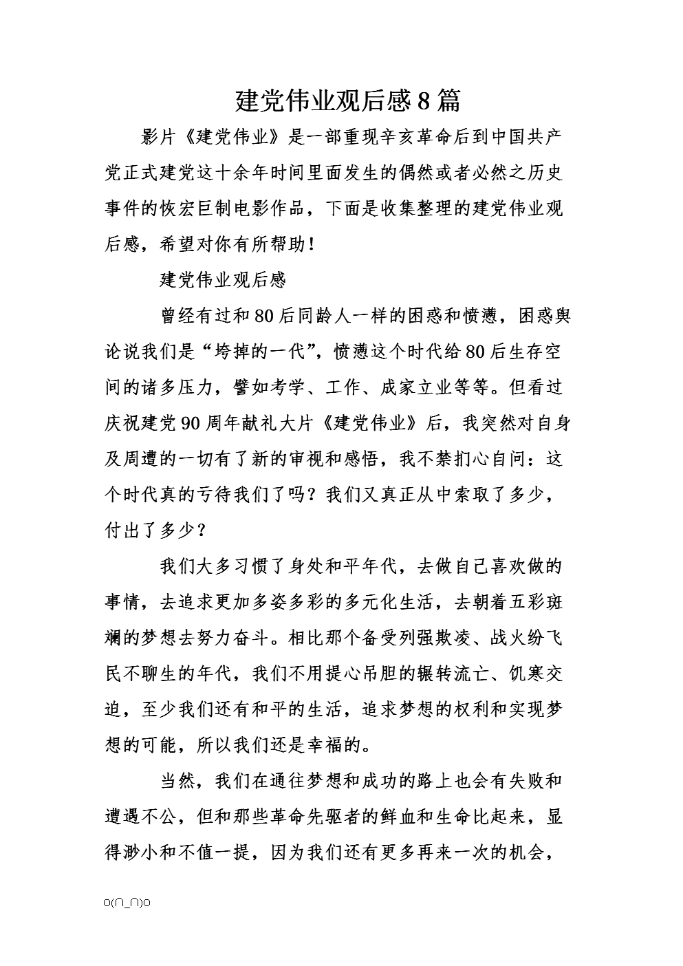 安徽2018年新增大中型矿产地30个_购彩中心(图3) 购彩中心