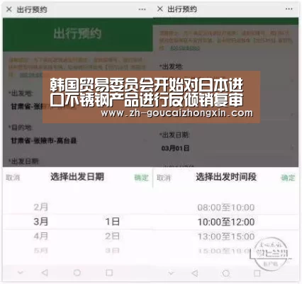 韩国贸易委员会开始对日本进口不锈钢产品进行反倾销复审‘购彩中心’(图4) 购彩中心