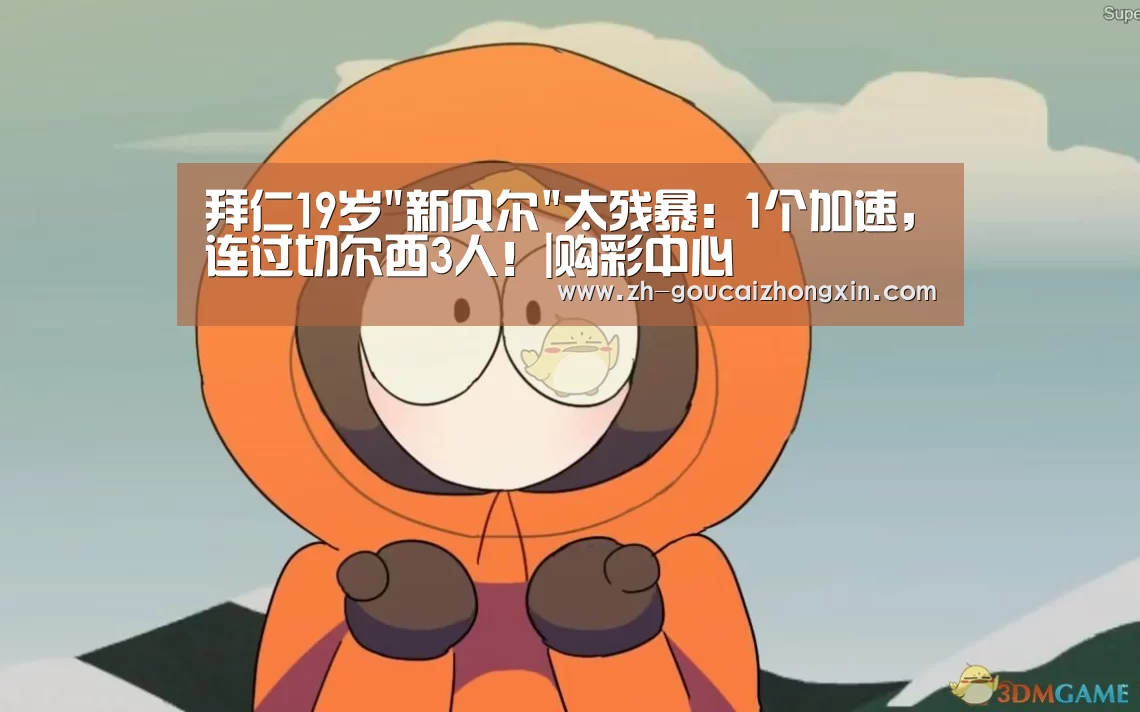 购彩中心